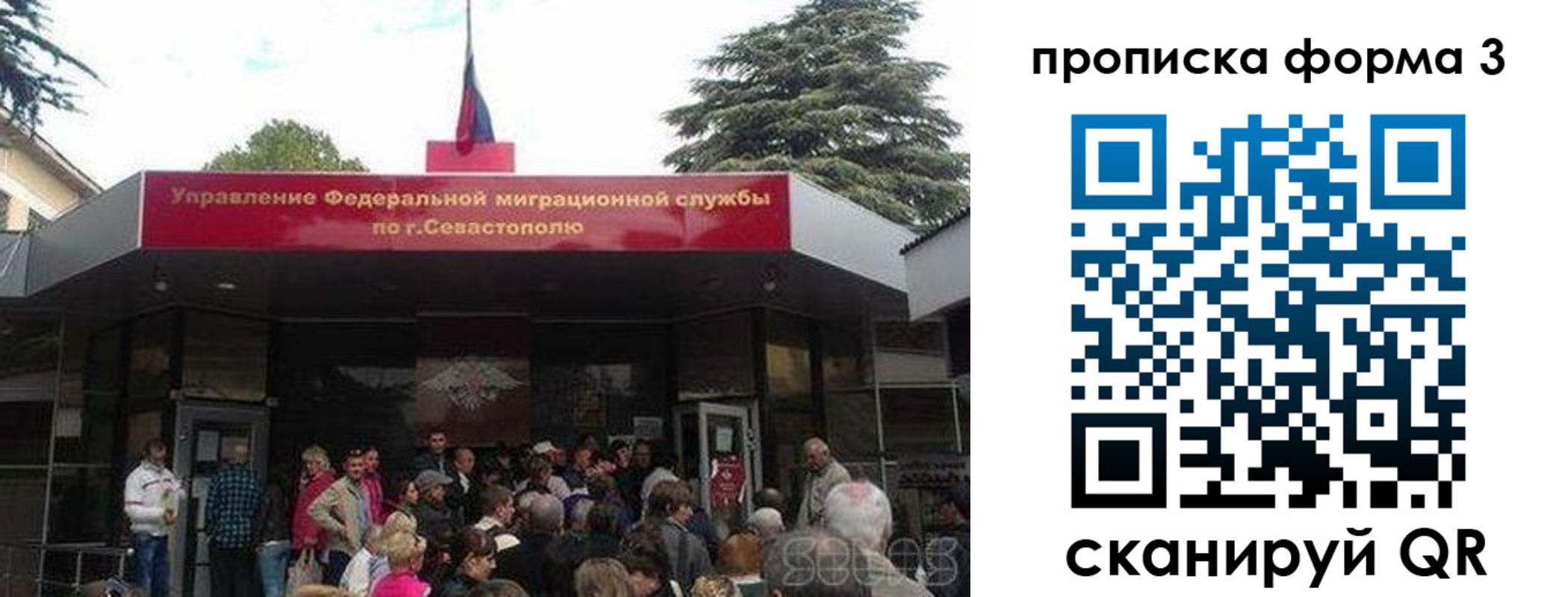 прописка ребенка в Фокино