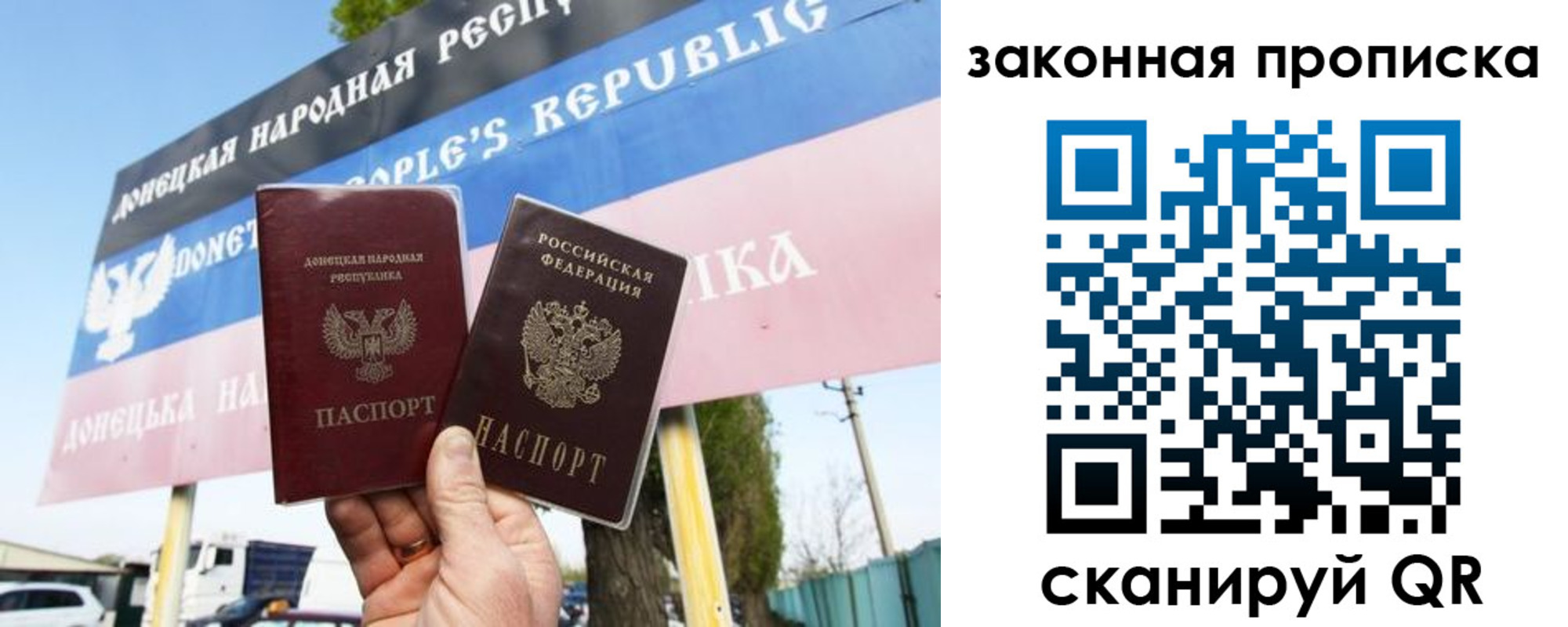 временная регистрация в Фокино