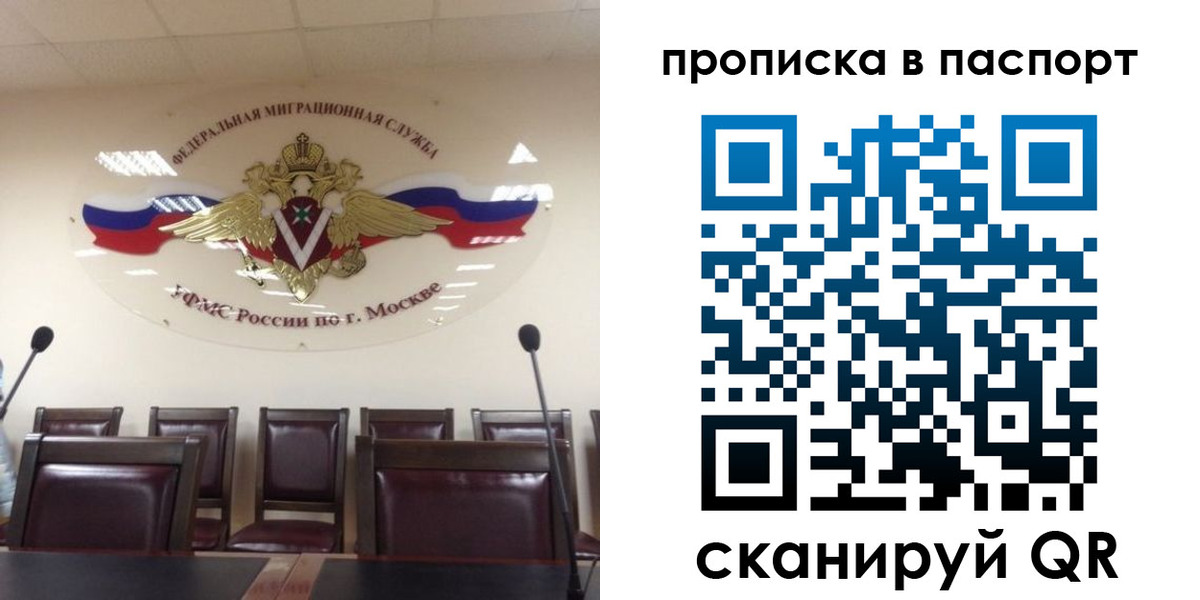 регистрация в Фокино