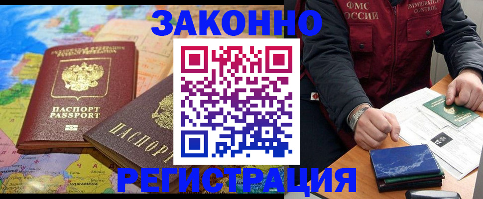 временная регистрация госуслуги в Фокино