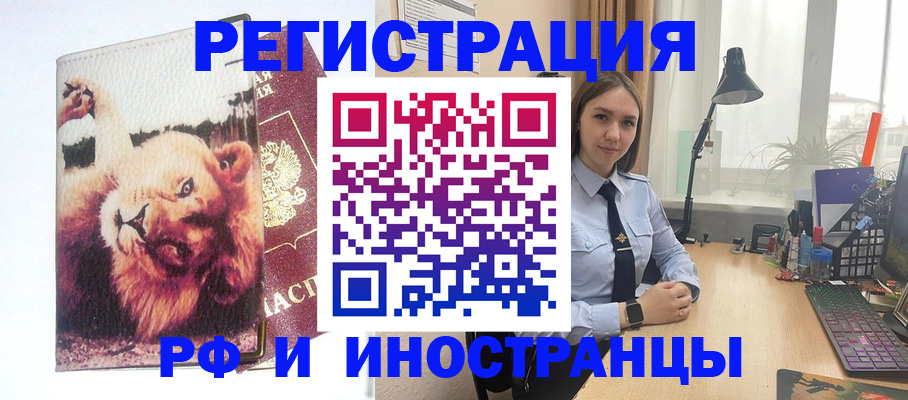 временная регистрация госуслуги в Фокино
