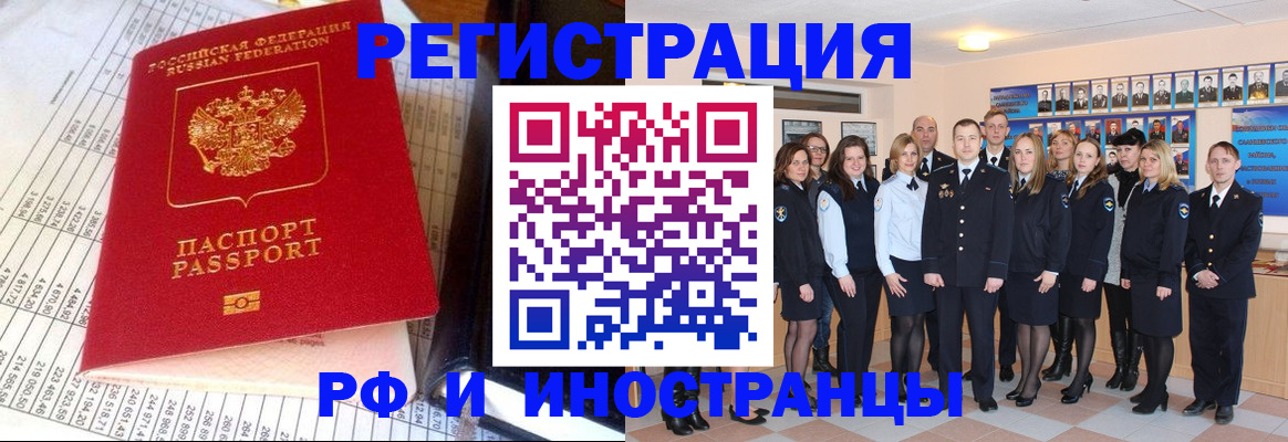 прописка поиск в Фокино